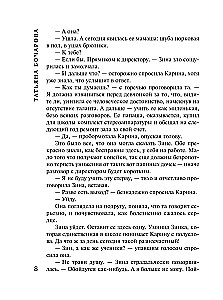 Пианистка